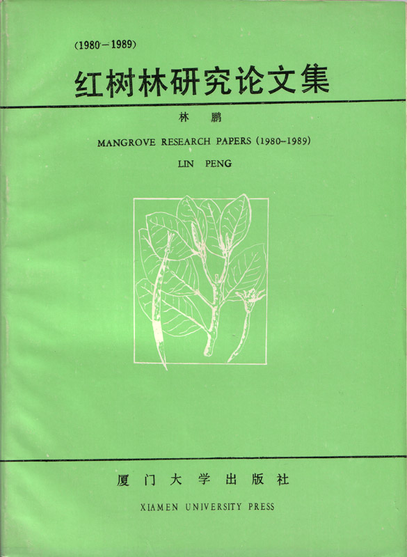 Mangrove Research Papers (1980-1989)